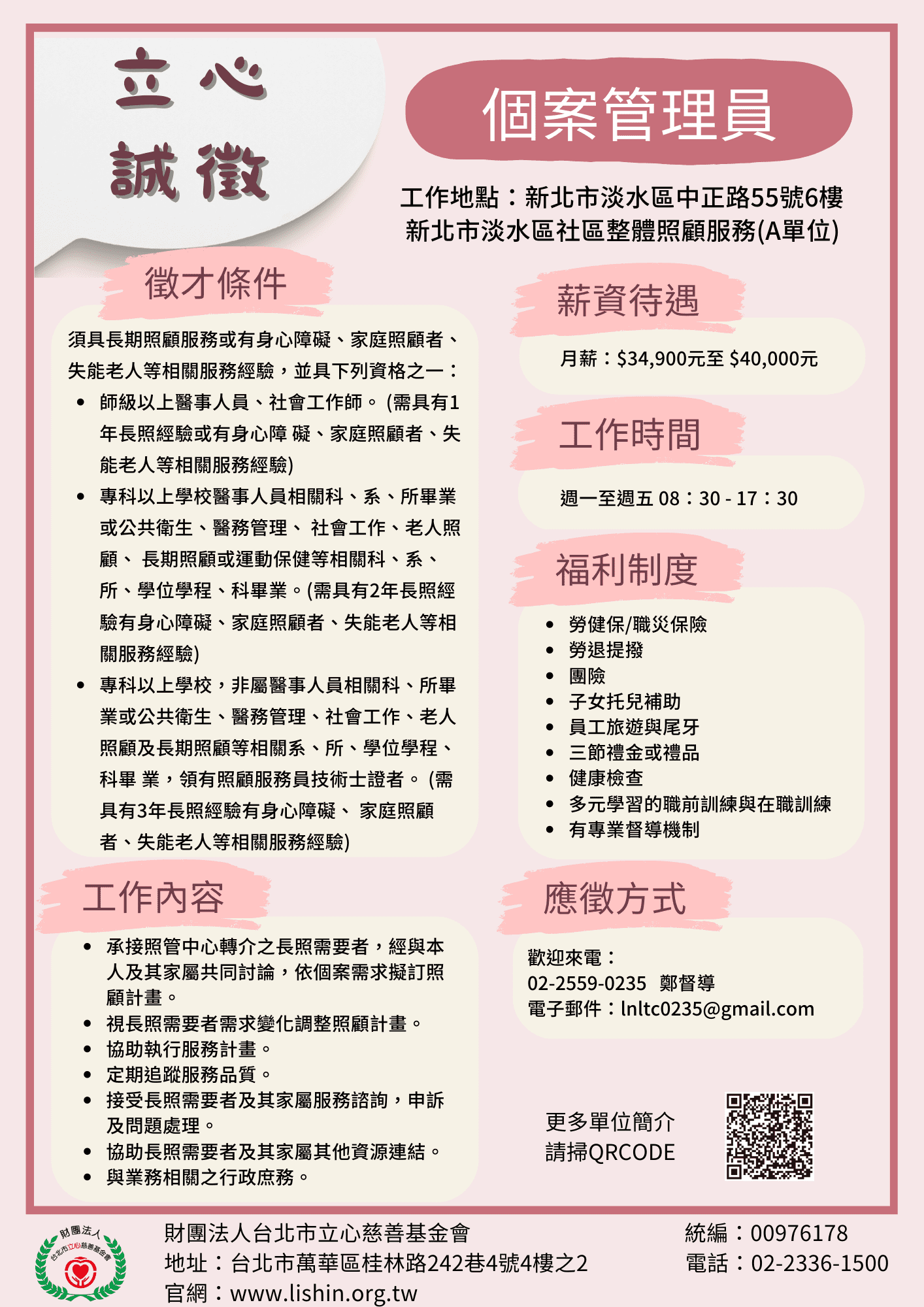 人才招募第三版6.png